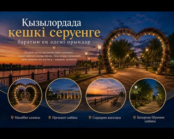 серуен